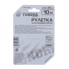 Рулетка «TUNDRA basic» пластиковый корпус 10 м х 25 мм - Фото 1