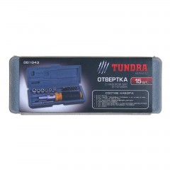 Отвертка реверсивная «TUNDRA basic» с набором бит и головок, 15 предметов, кейс - Фото 1