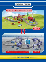 Набор игровой «Железная дорога. Скоростной поезд» - Фото 3