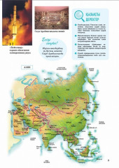 Жер-жаһанға саяхат - Фото 3