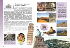 Халықтар мәдениеті - Фото 2