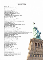 Халықтар мәдениеті - Фото 3