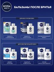 Бальзам после бритья охлаждающий - Фото 7