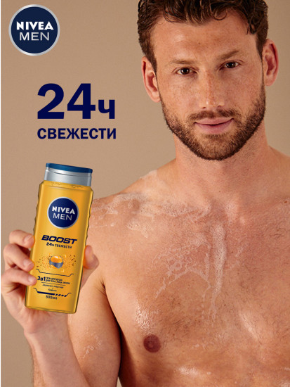 Гель для душа «Boost» 3 в 1