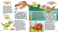 Біз динозаврлар туралы қайдан білеміз? - Фото 2