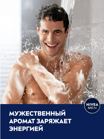 Гель для душа мужской с очищающими микрочастицами