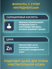 Лосьон после бритья для проблемной кожи - Фото 4