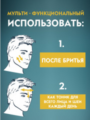 Лосьон после бритья для проблемной кожи - Фото 5