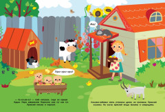 Наклейки многоразовые «Наша ферма» - Фото 1