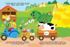 Наклейки многоразовые «Наша ферма» - Фото 2