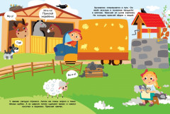 Наклейки многоразовые «Наша ферма» - Фото 3