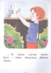 Ступень 4. Свободное чтение. Доктор - Фото 2