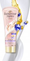 Крем для рук и ногтей комплексный - Фото 4