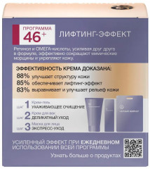 Крем для лица дневной омолаживающий - Фото 2