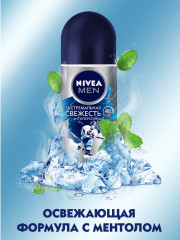 Дезодорант-антиперспирант роликовый - Фото 1