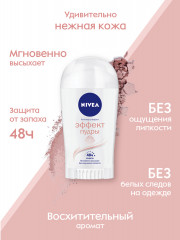 Дезодорант-антиперспирант твердый - Фото 1