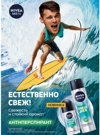 Дезодорант-антиперспирант роликовый «Fresh Kick»