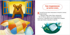 Хорошие манеры и волшебные слова - Фото 1