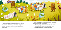 Хорошие манеры и волшебные слова - Фото 2