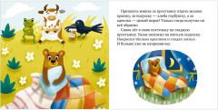 Хорошие манеры и волшебные слова - Фото 3