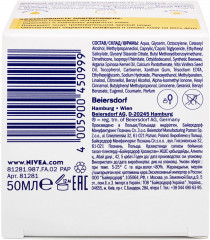 Крем дневной «Энергия Молодости» 55+ - Фото 1