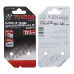 Плоскогубцы комбинированные МИНИ «TUNDRA basic» никелированные 130 мм - Фото 1