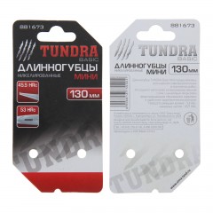 Длинногубцы МИНИ «TUNDRA basic» никелированные 130 мм - Фото 1