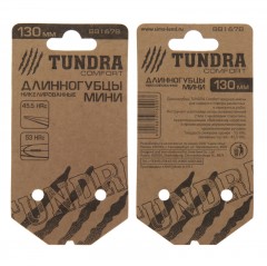 Длинногубцы МИНИ «TUNDRA comfort» никелированные 130 мм - Фото 1