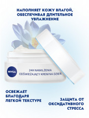 Крем дневной увлажняющий - Фото 2