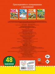 Маленький бульдозер и машины-строители - Фото 1