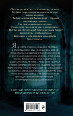 Малиновый холм, или Дом страха - Фото 1