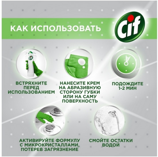 Крем чистящий «Ультра белый»