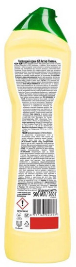 Крем универсальный «Лимон»