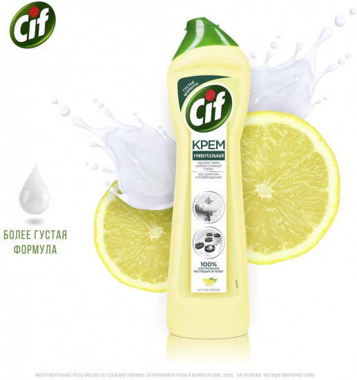 Крем универсальный «Лимон»