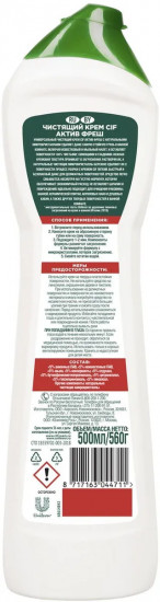 Крем универсальный «Active Fresh»