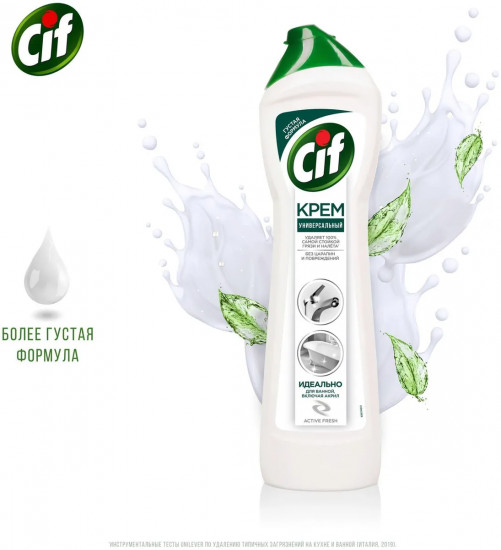 Крем универсальный «Active Fresh»