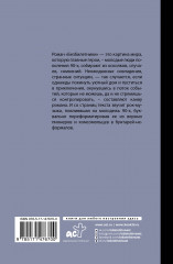 Безбилетники - Фото 1