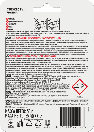 Блок для очищения унитаза «Свежесть лайма»