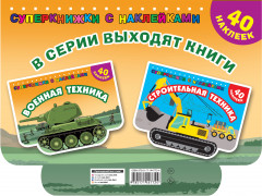 Военная техника - Фото 1