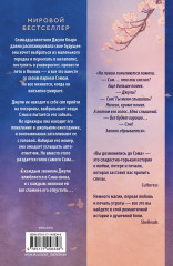 Вы дозвонились до Сэма - Фото 1