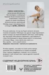 Девочка со шрамами. Истории, которые помогают жить - Фото 1