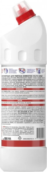 Средство чистящее для ванной «Ультра белый»