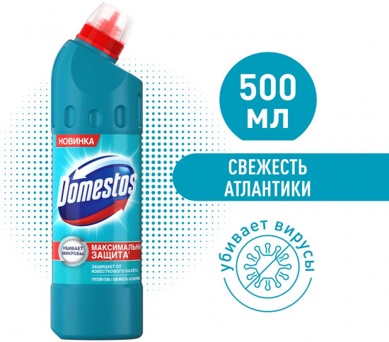 Средство чистящее для ванной «Свежесть Атлантики»