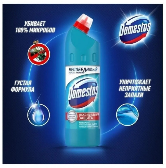 Средство чистящее для ванной «Свежесть Атлантики»