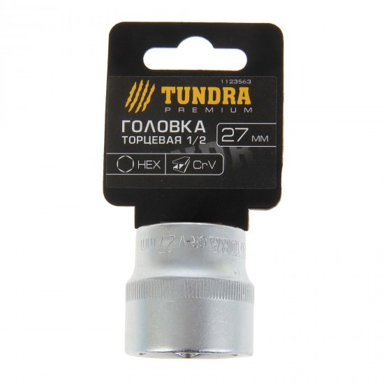 Головка торцевая «TUNDRA premium» 6-гранная, 1/2