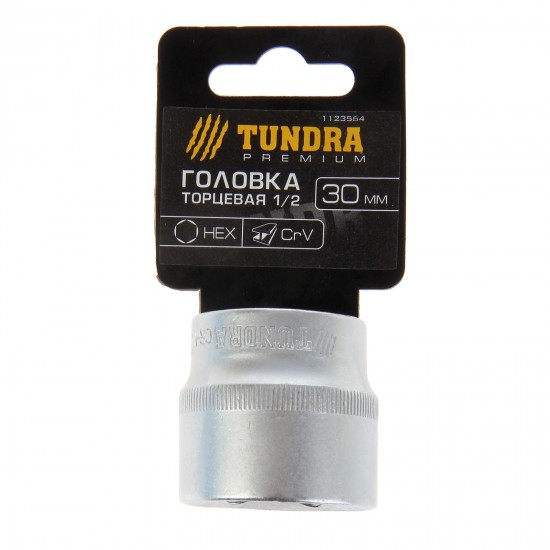 Головка торцевая «TUNDRA premium» 6-гранная, 1/2