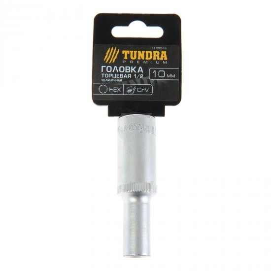Головка торцевая удлиненная «TUNDRA premium» 1/2
