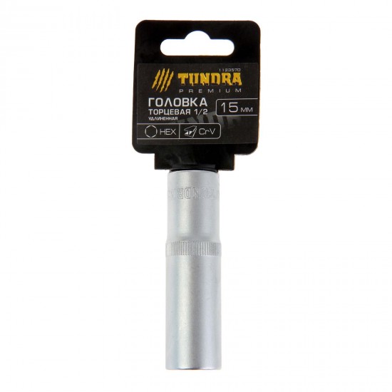 Головка торцевая удлиненная «TUNDRA premium» 1/2