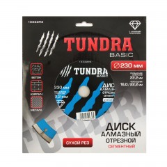 Диск алмазный отрезной «TUNDRA» сегментный сухой рез 230 х 22,2 мм - Фото 1