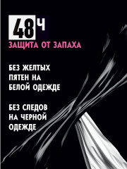 Дезодорант-антиперспирант твердый «Clear» - Фото 3